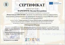  STREAM