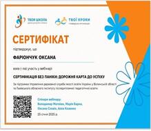  Твої кроки