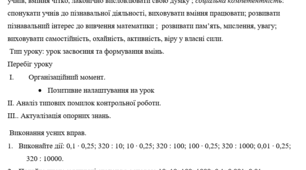 Стандартний вигляд числа