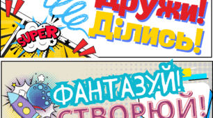НУШ. Оформлення дверей класу