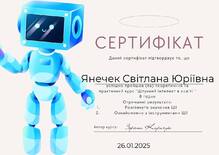  Курс «Штучний інтелект в освіті»
