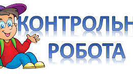 Підсумкова контрольна робота (РІЧНА) з української мови 6 КЛАС НУШ