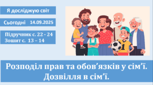 Презентація уроку ЯДС, 3 клас . Жаркова І.