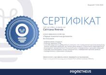  Курс "Перша психологічна допомога" Університет Джонса Гопкінса США