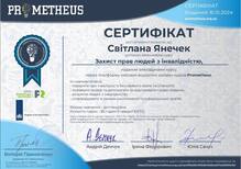  Курс "Захист прав людей з інвалідністю"