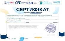  Навчання із надолуження освітніх втрат (підвищення кваліфікації педагогічних працівників)
