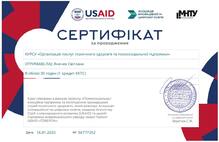  Курс "Організація послуг психічного здоров'я та психосоціальної підтримки"