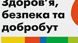 Психологічна самодопомога 8 клас ЗБД