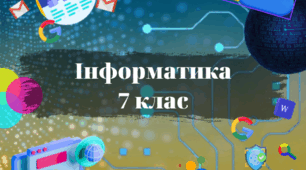 Розширення браузера для захищеної та продуктивної роботи та відпочинку онлайн. Технологія VPN. Безпека та конфіденційність облікового запису. Синхронізація даних між пристроями