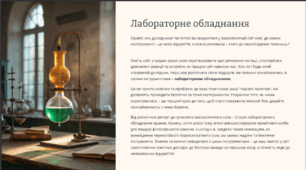 Презентації «Обладнання»