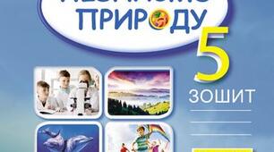 Практична робота "Змішування води та вимірювання температури"