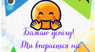 Діагностична контрольна робота № 1. Повторення матеріалу за курс 4 класу
