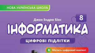 Збереження даних