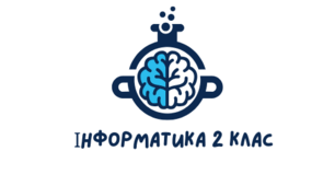 Що таке носій інформації. Факт і вигадка. Презентація до 2 уроку за підручником Т.Гільберг ЯДС для учнів 2 класу.