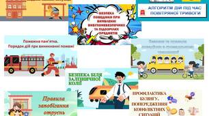 Папка "Інструктажі з БЖД для здобувачів освіти" (13 презентацій)