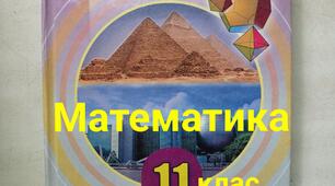 Логарифми та їх властивості 