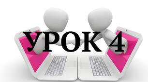 Урок №4 Тема: Комп’ютер як інформаційна система. Персональний комп’ютер. Санітарно-гігієнічні правила роботи з комп’ютером. Інформатика 5 клас