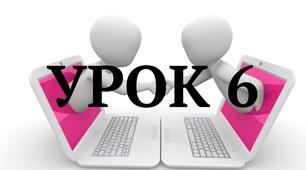 Урок №6 Тема: Операційна система, її призначення. Файли і папки, операції над ними. Прикладні програми. Практична робота 1 “Створення, переміщення та видалення папок” Інформатика 5 клас