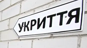 Безпека і здоров'я людини. Захист життя під час обстрілів, бомбардувань. Шляхи і правила евакуації