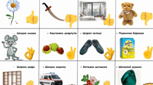 🎯 Авторський матеріал для автоматизації звука [Ш] на початку слова та у реченнях