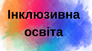 Календарно-тематичне планування занять з  корекції розвитку для дітей  з інтелектуальними порушеннями для 3 класу