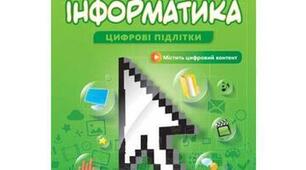 Календарно-тематичне планування уроків інформатики для 6 класу 2025-2026 н.р з очікуваними результатами на рік та корекційною годиною