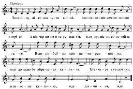 НАШЕ (тексти пісень) - Черемшина (з нотами)