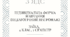 Календарно-тематичне планування з Я досліджую світ (Гільберг) 4 клас 1 семестр індивідуальне навчання (педагогічний патронаж)