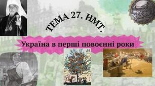 Тест на повторення тем 26, 27 ЗНО (НМТ)