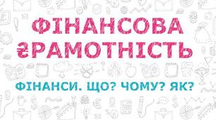 Тема 2. Зайнятість і підприємництво