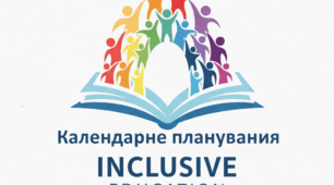 Календарно-тематичне планування "Корекція розвитку" 4 клас - 70 годин (за програмою Ю. Рібцун)