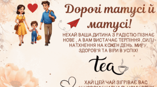 Подарунок батькам
