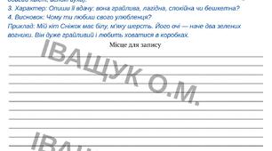 Підсумкова діагностувальна робота №1 за ГР3 для 5 класу з української мови за темою: ВСТУП. ПОВТОРНЕННЯ ТА УЗАГАЛЬНЕННЯ ВИВЧЕНОГО У ПОЧАТКОВИХ КЛАСАХ