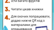 Завдання на літо після 1-го класу