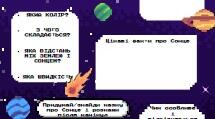 Дослідницька робота на тему "космос"
