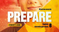Prepare 8. Unit 3. Listening (ГР1).