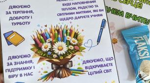 Листівка до Дня вчителя
