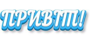 Алфавіт у сучасному дизайні