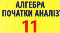 Показникові рівняння