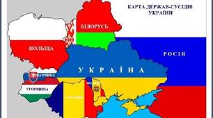 Які країни є сусідами України