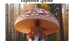 Сценарій свята осені для середньої групи "Осінні секрети леді Печерички"