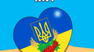 Ми – громадяни України
