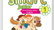 словник за підручником Smart Junior 1 для 1 класу
