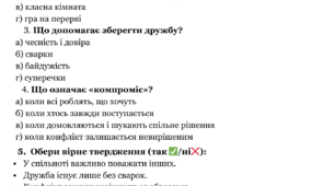 Самостійні роботи з ЯДС 3 клас І семестр