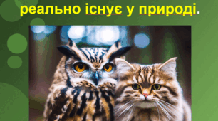 § 9. Вид як базовий таксон сучасної систематики