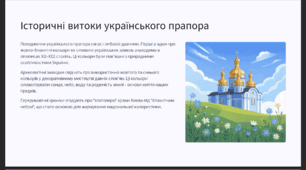Державний прапор України