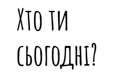 Добірка криголамів "Хто ти сьогодні?" (тварини1)