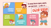 Обов'язки учнів