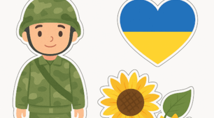Алікація до Дня Збройних Сил України