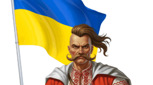 Напис-розтяжка "ДЕНЬ УКРАЇНСЬКОГО КОЗАЦТВА"
